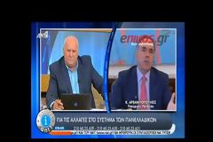 Ο ΥΠΟΥΡΓΟΣ ΠΑΙΔΕΙΑΣ ΣΤΟΝ ΑΝΤ1