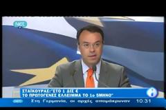 ΣΤΑ 984 ΕΚΑΤ. ΕΥΡΩ ΤΟ ΠΡΩΤΟΓΕΝΕΣ ΕΛΛΕΙΜΜΑ