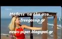 Τι Φαίη Σκορδά, τι… Pamela Anderson!