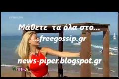 Τι Φαίη Σκορδά, τι… Pamela Anderson!