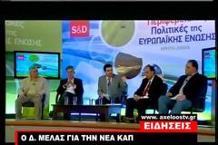 Τα κριτήρια για την κατανομή των ενισχύσεων της νέας ΚΑΠ στους Έλληνες Αγρότες