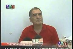 Ο Υπουργός Υγείας, τα θεμέλια της Ψ.Κλινικής. και η οικονομική κατοχή των Ελλήνων