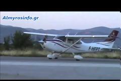 Ξεχωριστό θέαμα στο αεροδρόμιο Ν. Αγχιάλου από την άφιξη του Γαλλικού Αεροράλι [video]