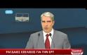 Τέλος εποχής! Κλείνει η ΕΡΤ από απόψε τα μεσάνυχτα
