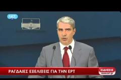Τέλος εποχής! Κλείνει η ΕΡΤ από απόψε τα μεσάνυχτα