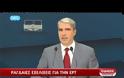Πως τέλειωσε ο Σίμος Κεδίκογλου την ΕΡΤ; - Δείτε βίντεο από τις δηλώσεις του