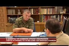 Ο Διοικητής του Α’ Σώματος Στρατού Υποστράτηγος Γεώργιος Ντζιμάνης: “Το Α’ΣΣ θα κλείσει στα τέλη του έτους ή ακόμη και στους πρώτους μήνες του 2014″ (Βίντεο)