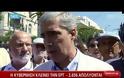 Σ. Κεδίκογλου: Δηλώσεις πριν και μετά το κλείσιμο της ΕΡΤ - 11/06/2013