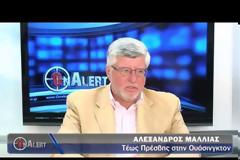 H συνέντευξη του πρέσβη κ. Μαλλιά στον Πάρη Καρβουνόπολο