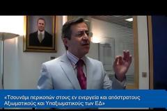 Νέες περικοπές σχεδιάζει η κυβέρνηση για τα στελέχη των Ε.Δ