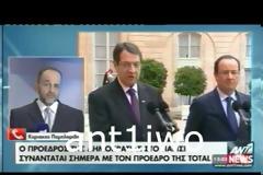 Η Total ενδιαφέρεται και για το τερματικό του φυσικού αερίου στην Κύπρο