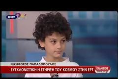 Ένα παιδί υπαλλήλου της ΕΡΤ μιλά στον Πρωθυπουργό [video]