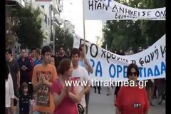 Πορεία για την ΕΡΤ στην Ορεστιάδα