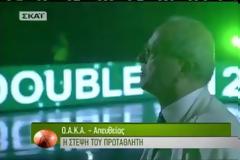 Πραγματοποιήθηκε η φιέστα του Παναθηναϊκού