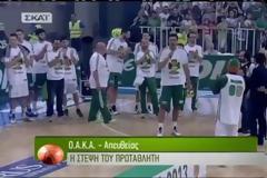 Πραγματοποιήθηκε η φιέστα του Παναθηναϊκού