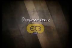 Τα παιδιά ζωγράφισαν για την ΕΤ3 – Ποια η συμβολή της ΕΤ3