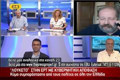 Το Ελληνικό Ολοκάυτωμα του 21ου αιώνα είχε ως όχημα την Οικονομία
