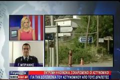 Κραυγή αγωνίας από αστυνομικούς: Αλεξίσφαιρα και όπλα δεν μας προστατεύουν - Θα χαθούν και άλλες ζωές συναδέλφων
