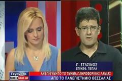 Δεν θέλουν νέα πανεπιστημιακά τμήματα στη Λαμία οι Θεσσαλοί