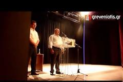 Τιμήθηκε ο Κώστας Παπανικολάου από το Δήμο Γρεβενών και τον Φ.Ο.ΠΡΩΤΕΑ [video]