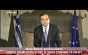 Ολόκληρο το διάγγελμα του πρωθυπουργού [Video]
