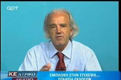 Γ. Ντάσκας: Δε θέλανε να μπει εισαγγελέας στην ΕΡΤ [video]
