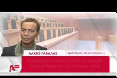 Λάκης Γαβαλάς: «Tο πουλί που είναι μέσα μου θα ξαναπετάξει»