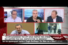 Π. ΚΑΨΗΣ: Η ΔΗΜΟΣΙΑ ΤΗΛΕΟΡΑΣΗ ΔΕΝ ΘΑ ΕΙΝΑΙ ΠΑΡΑΜΑΓΑΖΟ ΚΑΘΕ ΚΥΒΕΡΝΗΣΗΣ