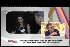 Κορόιδευαν την Σωτηροπούλου στο «Πρωινό mou»: «Καλύτερα να μασάει παρά να μιλάει»!