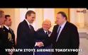 Βίντεο:Σχόλιο της Χ.Α. για τη νέα κυβέρνηση-Έρχεται η Νέα ΠΑΣΟΚρατία!