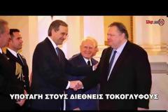Βίντεο:Σχόλιο της Χ.Α. για τη νέα κυβέρνηση-Έρχεται η Νέα ΠΑΣΟΚρατία!