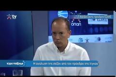«ΦΟΥΡΤΟΥΝΑΤΣΗΔΕΣ ΚΑΙ ΒΡΟΝΤΑΤΣΗΔΕΣ ΟΙ ΑΙΩΝΙΟΙ!» *ΒΙΝΤΕΟ*