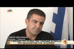 Συγκλονίζουν τα λόγια του πατέρα της 17χρονης Κατερίνας που εξαφανίστηκε πριν από λίγες μέρες