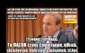 Το ΠΑΣΟΚ είναι ένα πτώμα, ηθικά, ιδεολογικά, πολιτικά, κοινωνικά, τέλος [Ηχητικό]