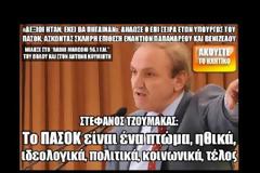 Το ΠΑΣΟΚ είναι ένα πτώμα, ηθικά, ιδεολογικά, πολιτικά, κοινωνικά, τέλος [Ηχητικό]