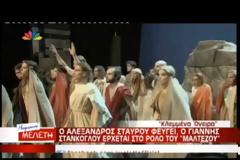 Ποιος ηθοποιός θα αντικαταστήσει τον Αλέξανδρο Σταύρου στα Kλεμμένα Όνειρα;