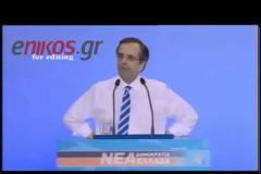 Tο συγκλονιστικό video με τον Σαμαρά την ώρα που αισθάνθηκε αδιαθεσία...!!!