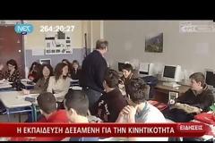 ΑΠΟΛΥΣΕΙΣ ΚΑΙ ΚΙΝΗΤΙΚΟΤΗΤΑ ΣΤΟ ΕΠΙΚΕΝΤΡΟ ΤΩΝ ΕΠΑΦΩΝ ΚΥΡΙΑΚΟΥ ΜΗΤΣΟΤΑΚΗ