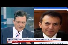 ΒΙΝΤΕΟ- Βρούτσης: Δε θίγεται ο κατώτατος μισθός