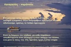 Νομική στήριξη όλων των δανειοληπτών από την Ένωση Καταναλωτών Βόλου