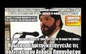 Φ. Κρανιδιώτης: Πρώτος ο Σημίτης κατήγγειλε τις πολιτικές του Ανδρέα Παπανδρέου [Ηχητικό]