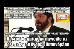 Φ. Κρανιδιώτης: Πρώτος ο Σημίτης κατήγγειλε τις πολιτικές του Ανδρέα Παπανδρέου [Ηχητικό]