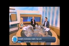 Ο Παπαδάκης είπε «χρόνια πολλά» για την Παγκόσμια Ημέρα των UFO σε Καμπουράκη, Οικονομέα και Οικονόμου!