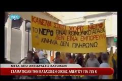 ΣΥΓΚΕΝΤΡΩΣΗ ΣΤΗ ΔΟΥ ΠΕΙΡΑΙΑ ΕΝΑΝΤΙΑ ΣΤΗΝ ΚΑΤΑΣΧΕΣΗ ΣΠΙΤΙΟΥ ΑΝΕΡΓΟΥ