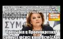 Το ΠΑΣΟΚ έχει κλείσει...