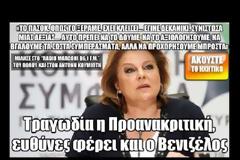 Το ΠΑΣΟΚ έχει κλείσει...