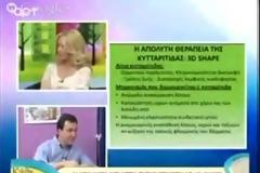 Μαρία Μπεκατώρου: Δείτε τον γιατρό που τη... μεταμόρφωσε! [video]