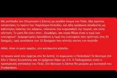 ΣΑΝ ΣΗΜΕΡΑ... ΠΡΟΣΚΥΝΗΣΕ ΚΑΙ Ο ΠΕΛΕ ΤΟ ΘΡΥΛΟ! *ΒΙΝΤΕΟ*
