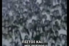 VIDEO: Η εμφάνιση της Παναγιάς μπροστά σε 250.000 αυτόπτες μάρτυρες