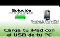 Διορθώστε το πρόβλημα του iPad 